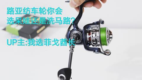 国产纺车轮对比测评视频,性能与性价比的深度解析