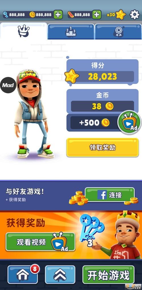 搜索地铁跑酷国产的视频