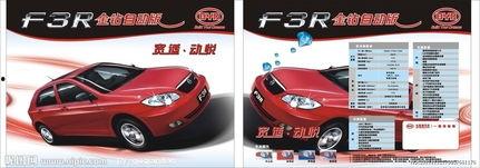 国产f3广告视频