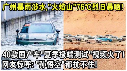 国产车极限测试视频,性能与安全的极限对决