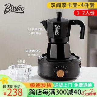 国产摩卡壶双阀使用视频,轻松制作香浓咖啡