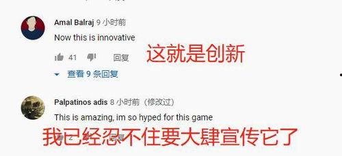 外网评论国产游戏视频,外网热议下的国产游戏视频盛宴
