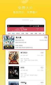 国产安卓影院视频观看,畅享海量视频，尽在指尖流转