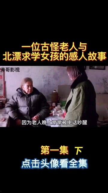国产感人故事视频解说,国产感人故事视频背后的感人瞬间