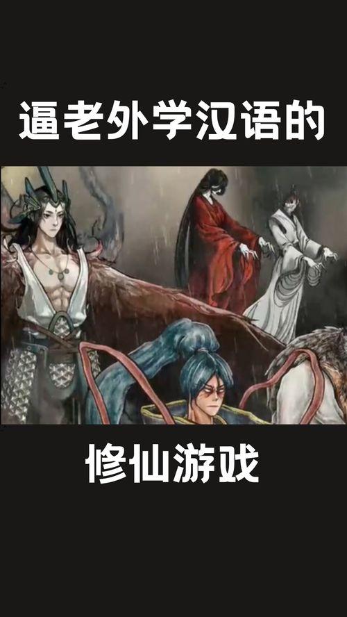 国产修仙2d搞笑视频,国产2D搞笑视频带你领略修仙界的欢乐日常