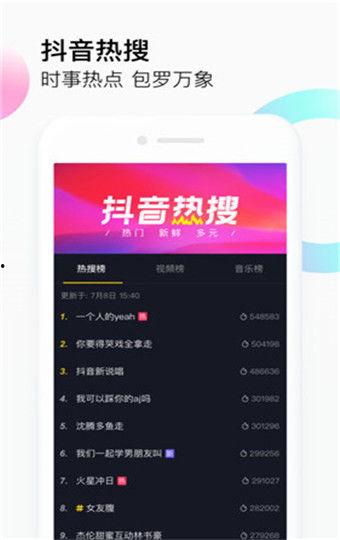抖音短视频国产app,国产APP引领潮流，打造全民娱乐新风尚