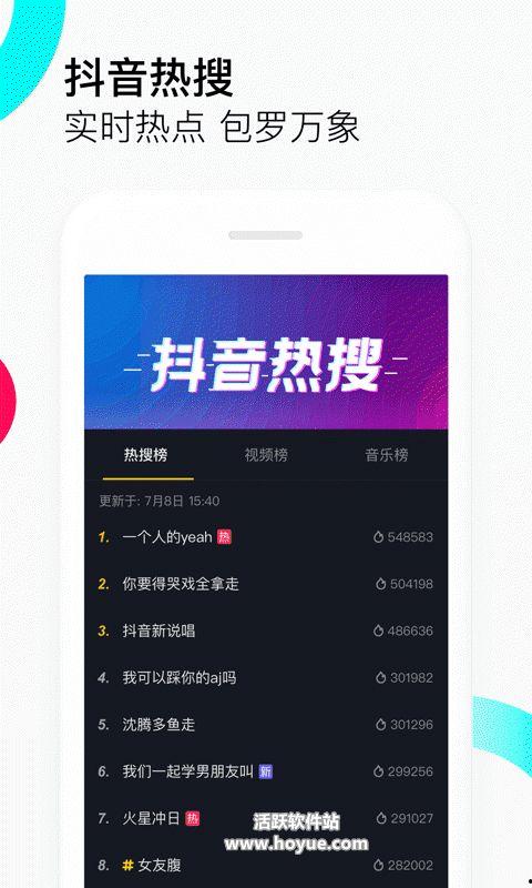 抖音短视频国产app,国产APP引领潮流，打造全民娱乐新风尚