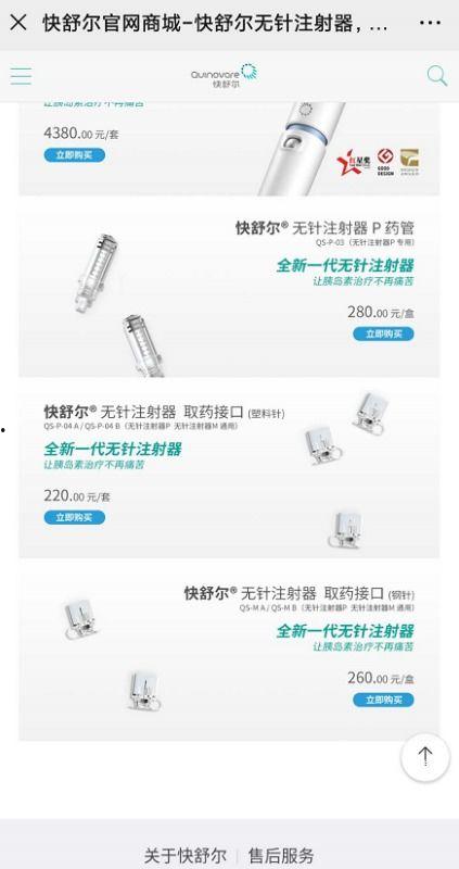 国产无针注射器介绍视频,革新注射体验，守护健康未来